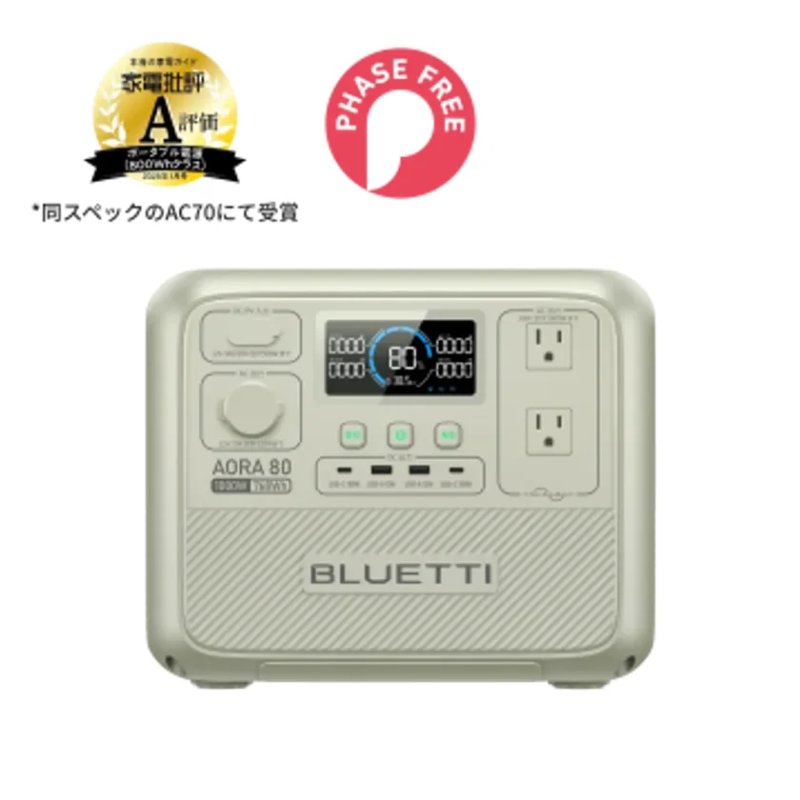 BLUETTI AORA 80
