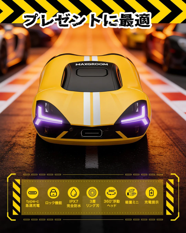 プレゼントに最適、各種機能