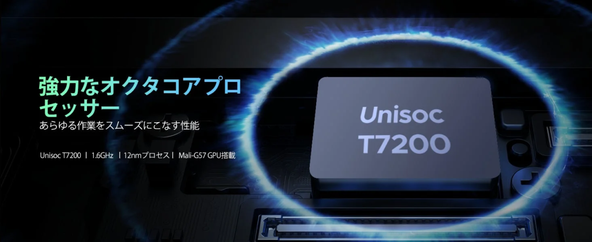 DOOGEE U11 プロセッサー