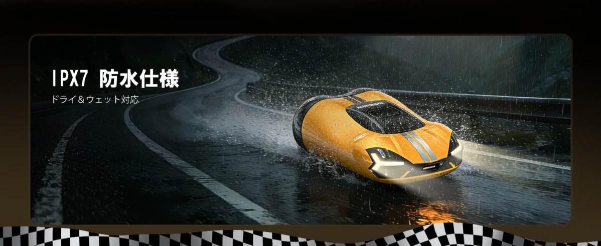 IPX7防水、自動運転車