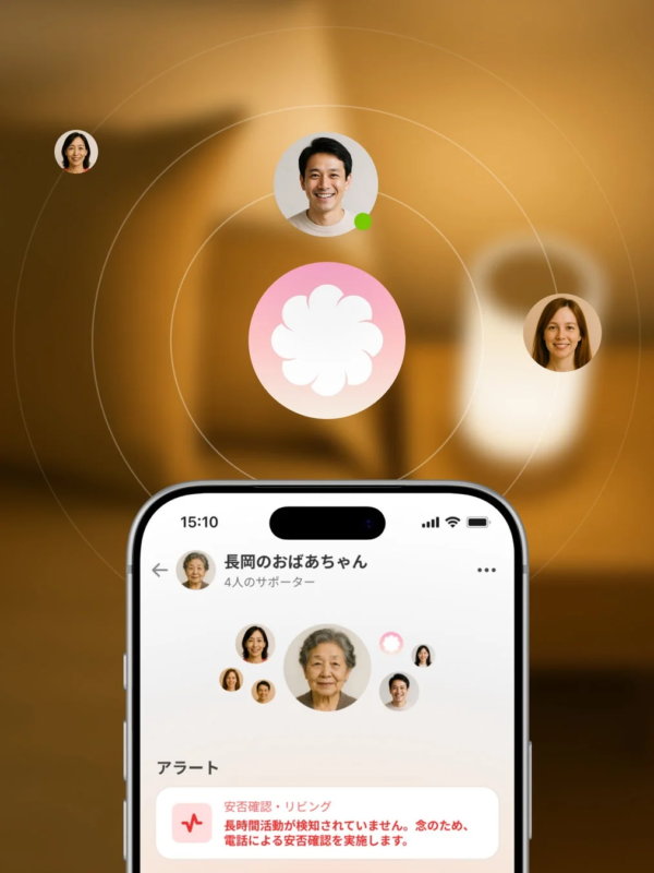 安否確認アプリ画面