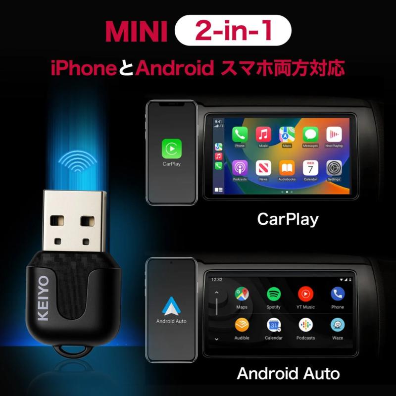 CarPlay Android Auto対応