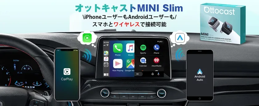 Ottocast MINI Slim 製品イメージ