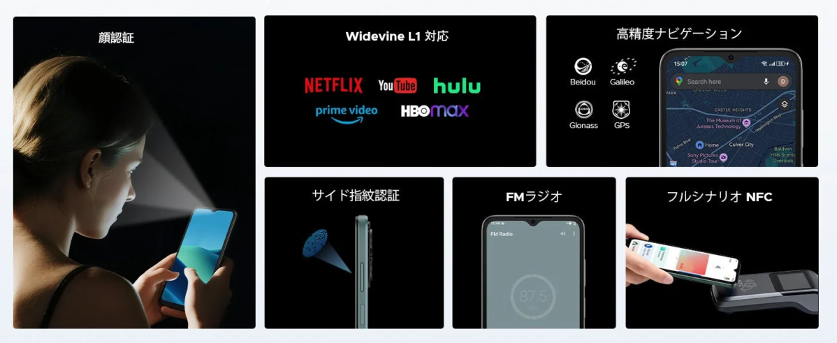 DOOGEE NOTE56PROのセキュリティ機能