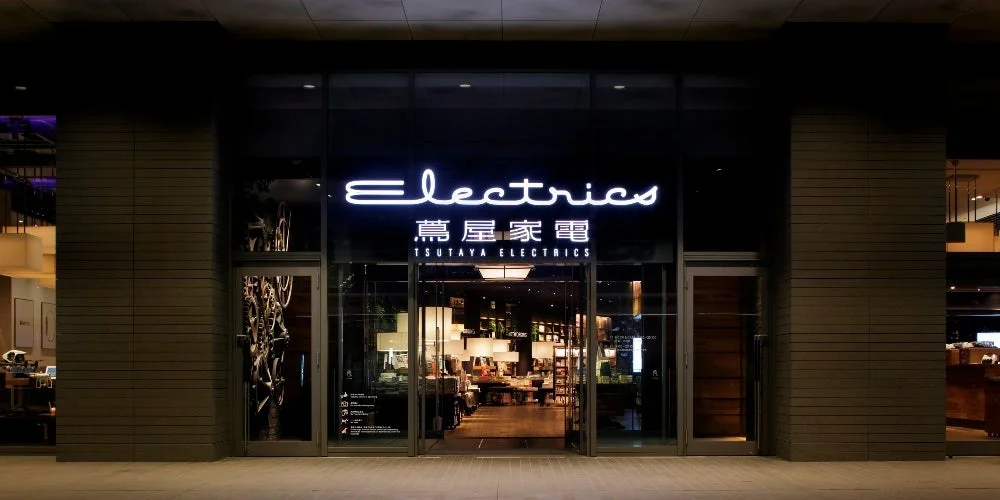 二子玉川 蔦屋家電