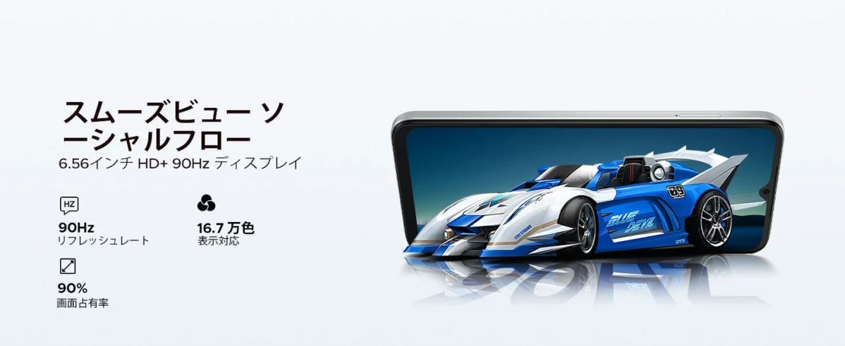 DOOGEE NOTE56PROのディスプレイ