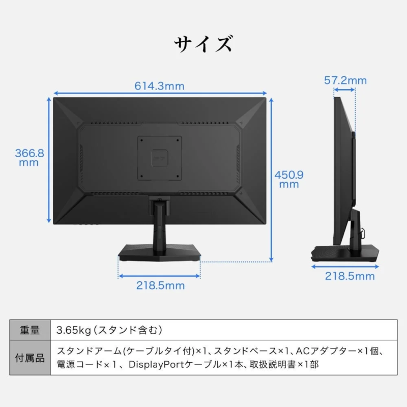 モニターサイズ
