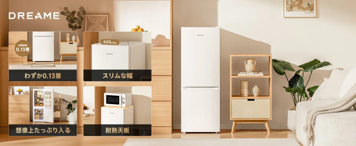 126Lモデルの冷蔵庫