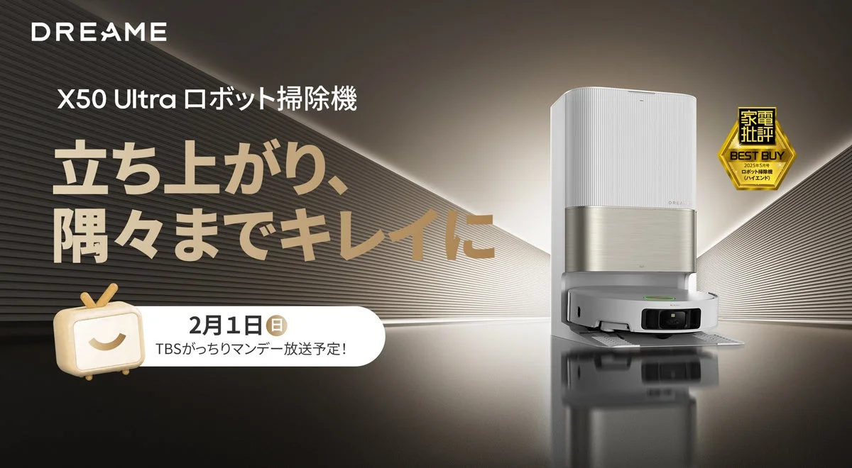 DREAME X50 Ultraのプロモーション画像