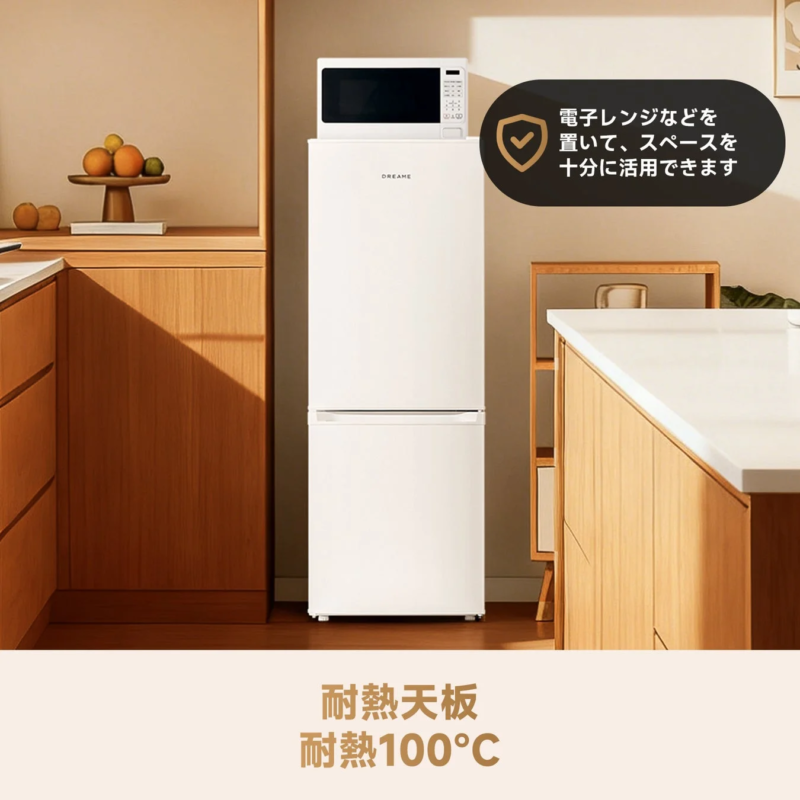 耐熱天板に電子レンジを置いた冷蔵庫