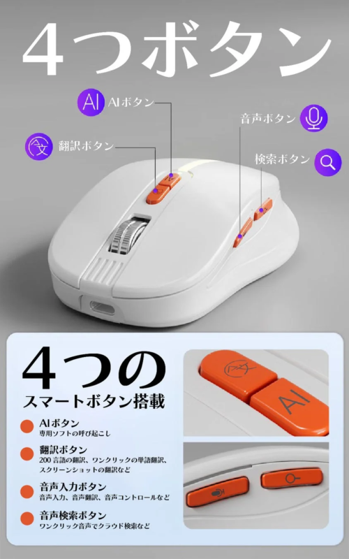 スマートボタン機能