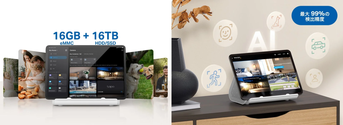 TapoアプリのAI検出機能