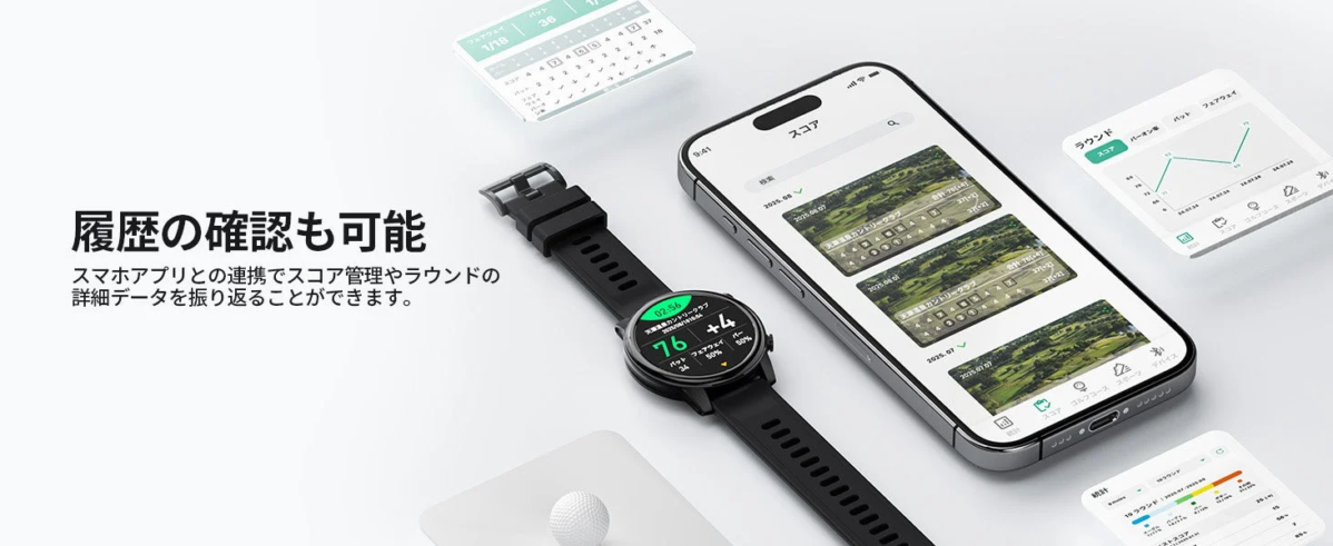 スマホアプリ連携