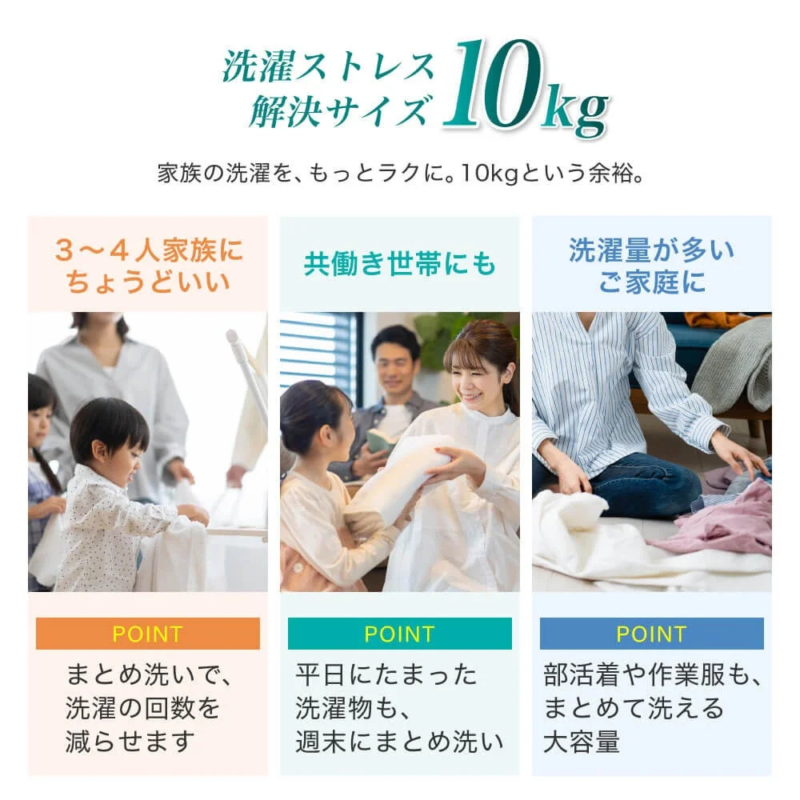 10kgモデルの容量説明