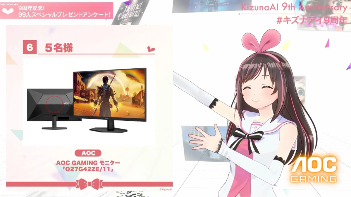 KizunaAI 9周年記念企画とプレゼント