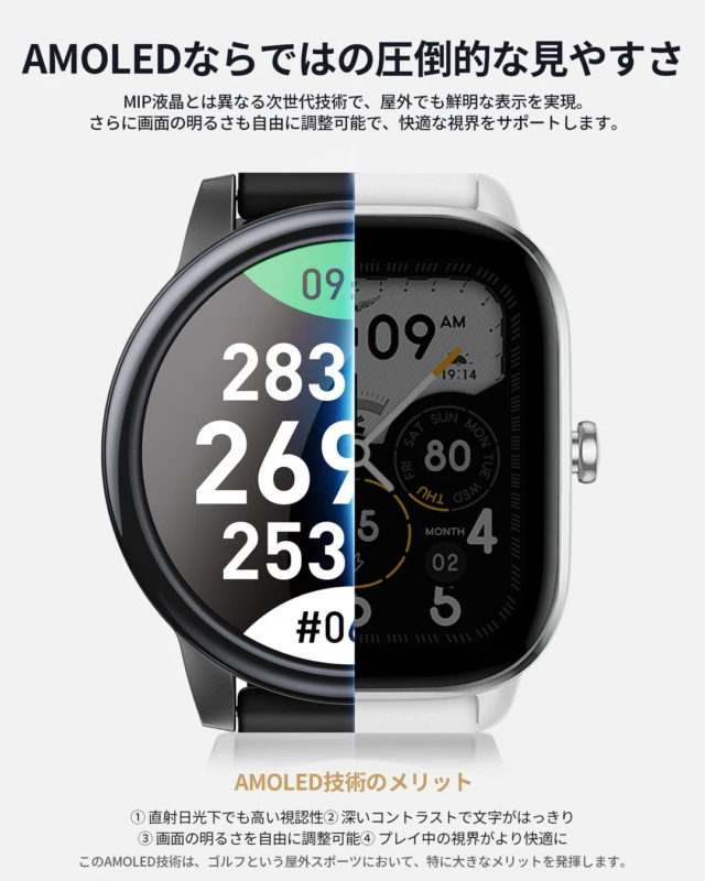 AMOLEDディスプレイのメリット