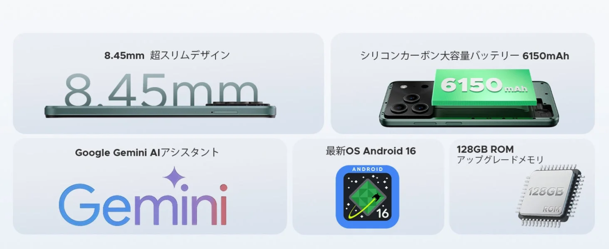 DOOGEE NOTE56PROの機能