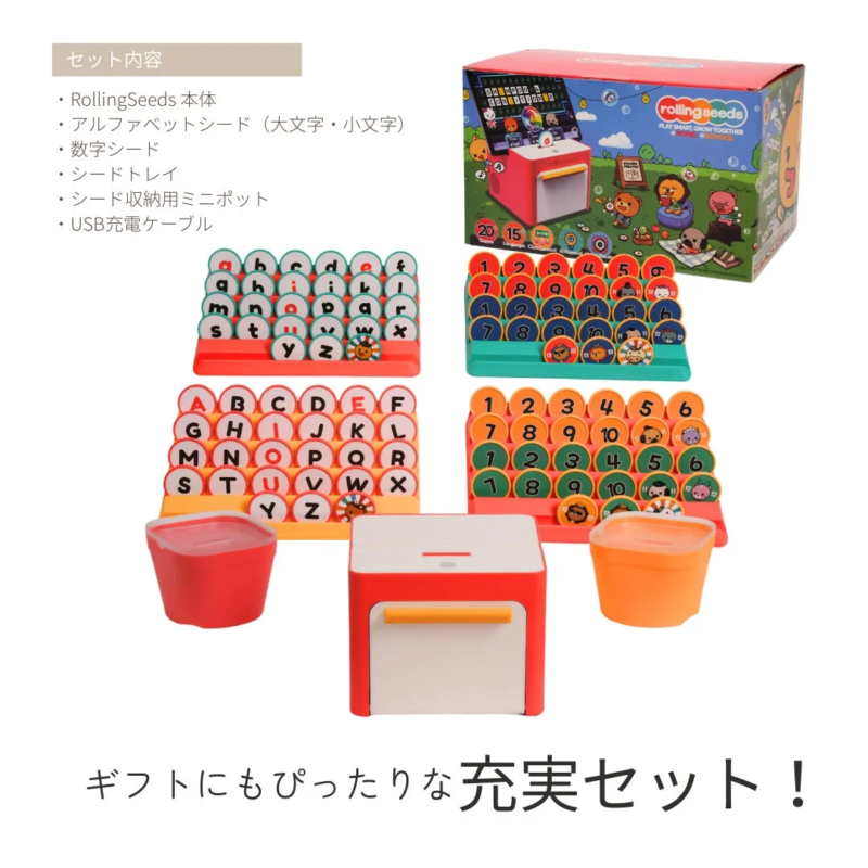 RollingSeedsのセット内容