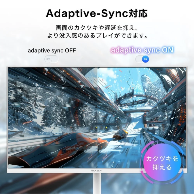 Adaptive-Sync対応のゲーミングモニターを紹介する画像