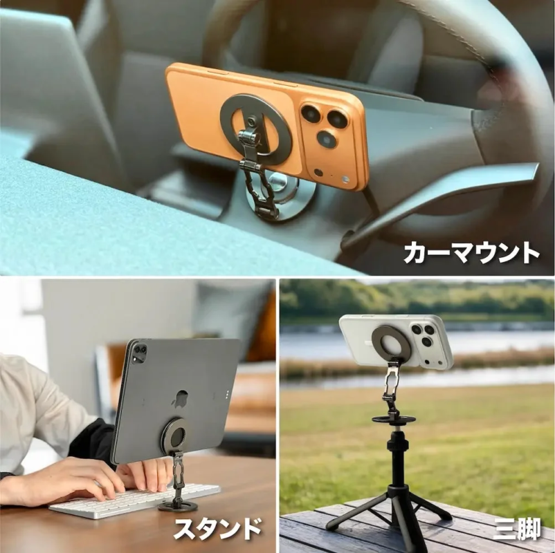 様々な利用シーン：カーマウント、スタンド、三脚