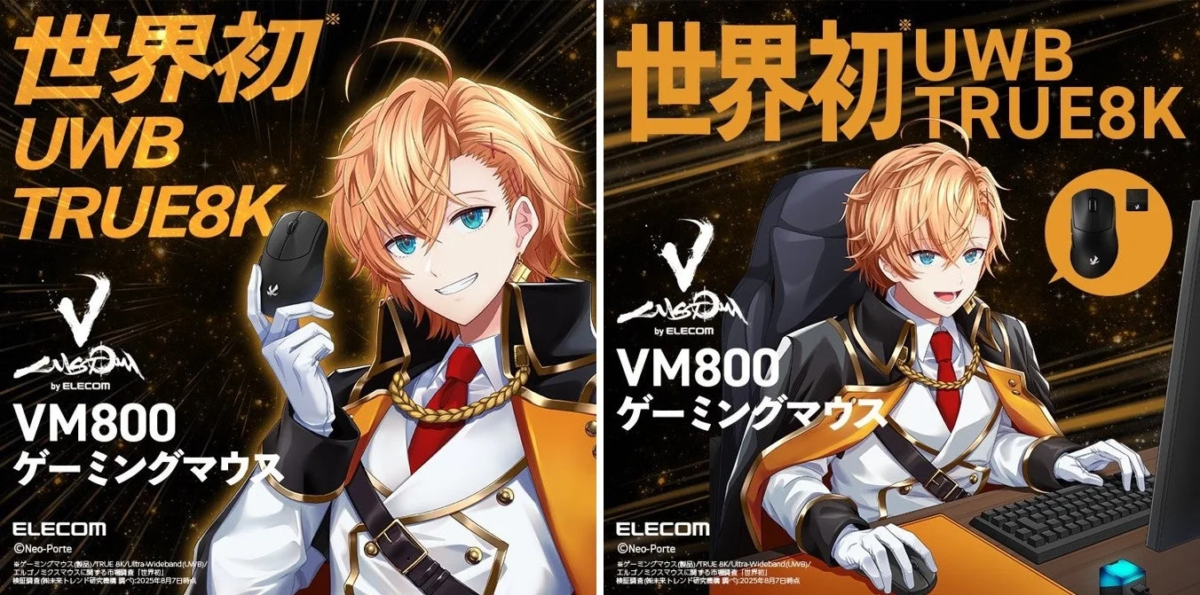 渋谷ハル氏とVM800ゲーミングマウス