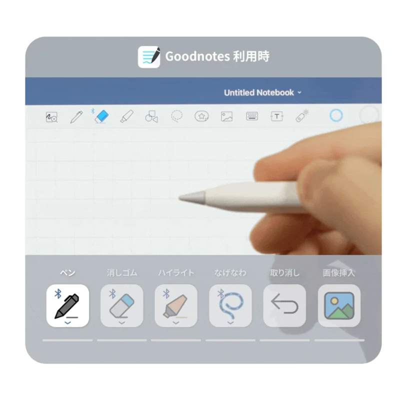 Goodnotesアプリ画面