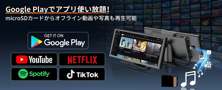 Google Playでアプリ使い放題