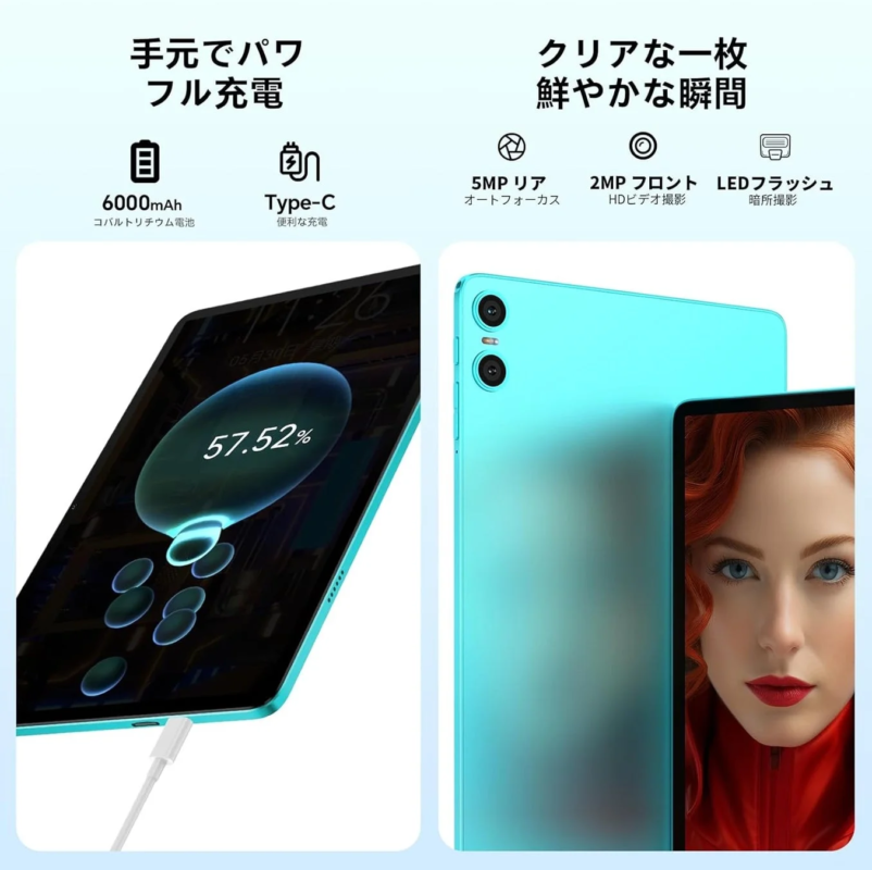 携帯性と長時間駆動