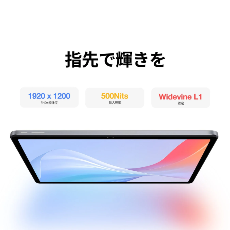 タブレットディスプレイ性能