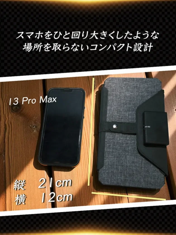 スマートフォンとのサイズ比較