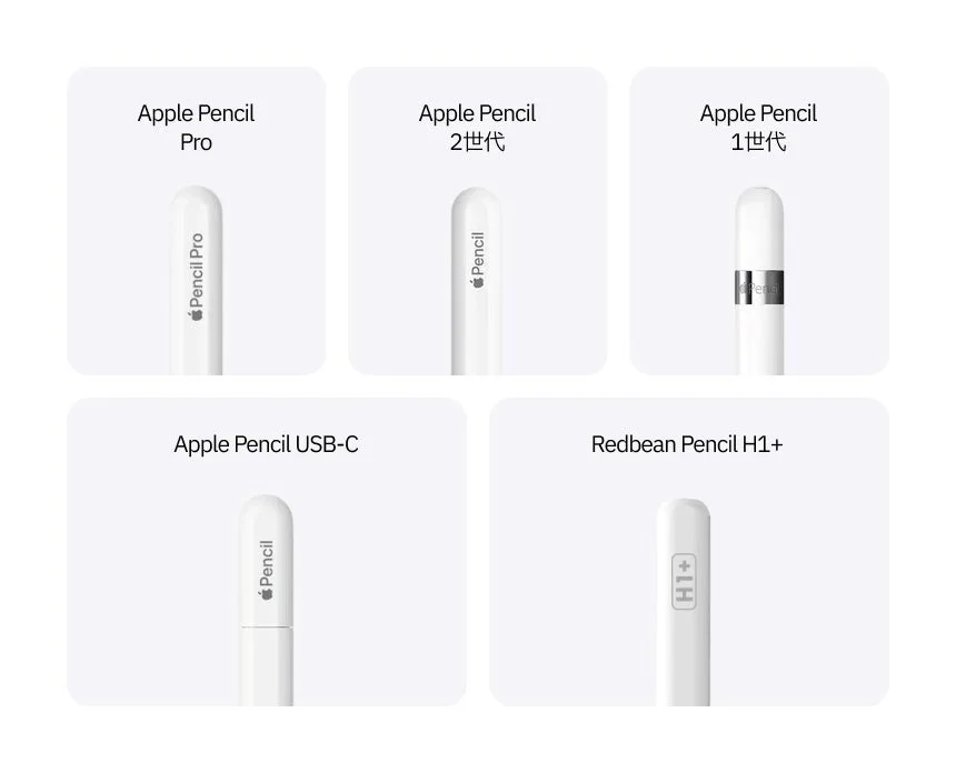 Apple Pencil各種とRedbean Pencil H1+の比較