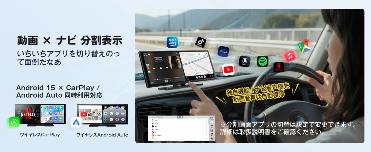 OTTOCAST ScreenAI 動画×ナビ分割表示