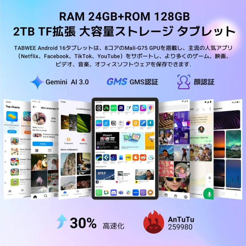 RAM 24GB+ROM 128GB、2TB TF拡張対応のTABWEE Android 16タブレット
