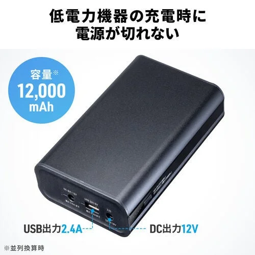 DC12V機器への給電