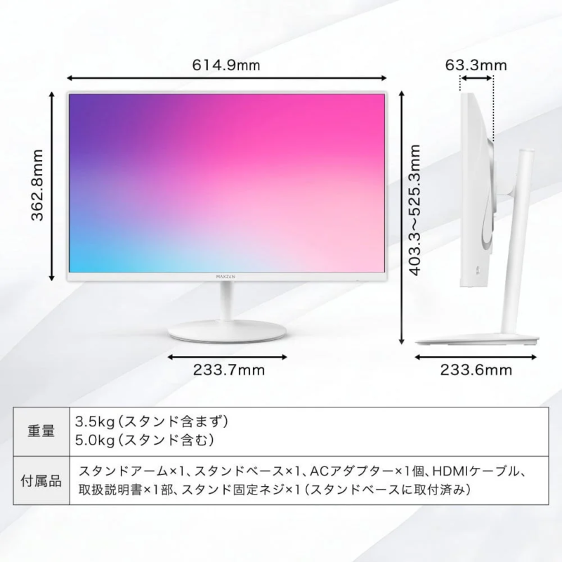 MAXZEN製モニターの製品情報を示す画像