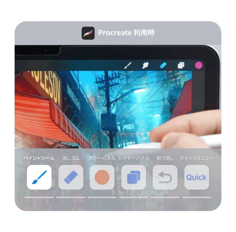 Procreateアプリ画面