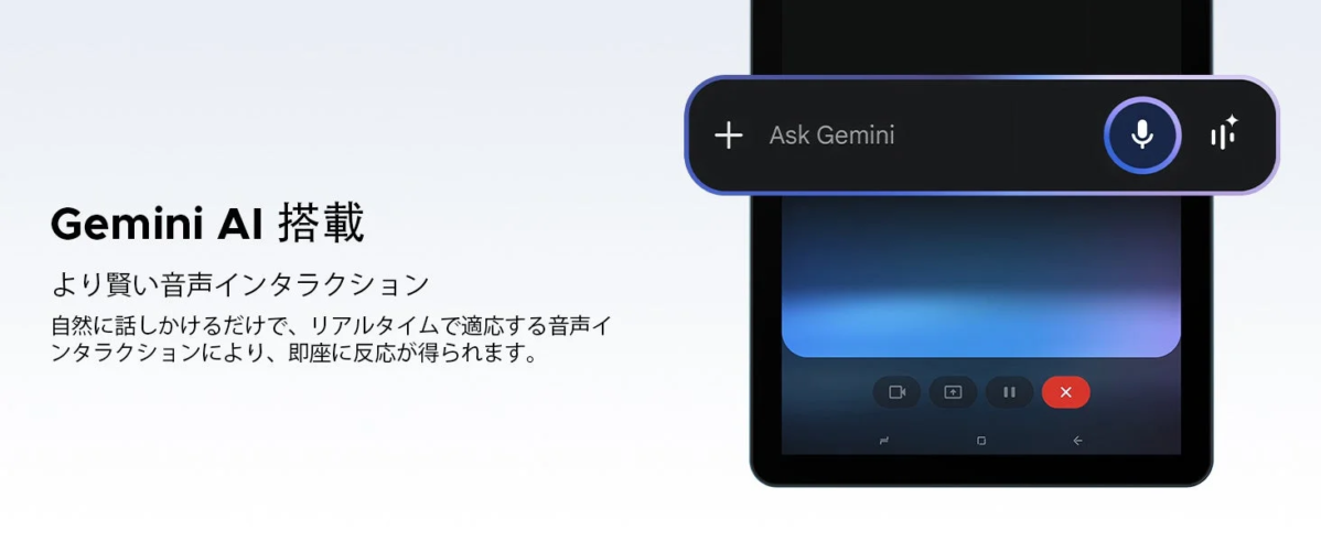 Gemini AI 搭載