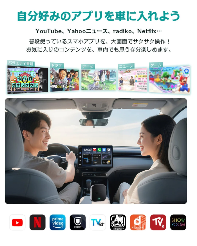 OttoAibox E2 アプリ利用イメージ