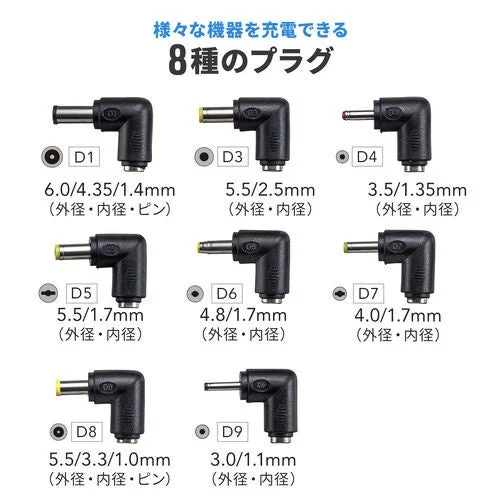 8種類の変換プラグ