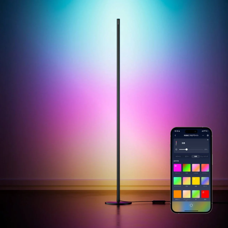 RGBICフロアライト