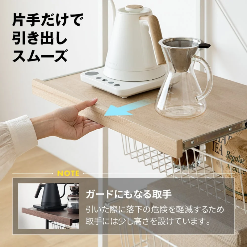 片手だけで引き出しスムーズ