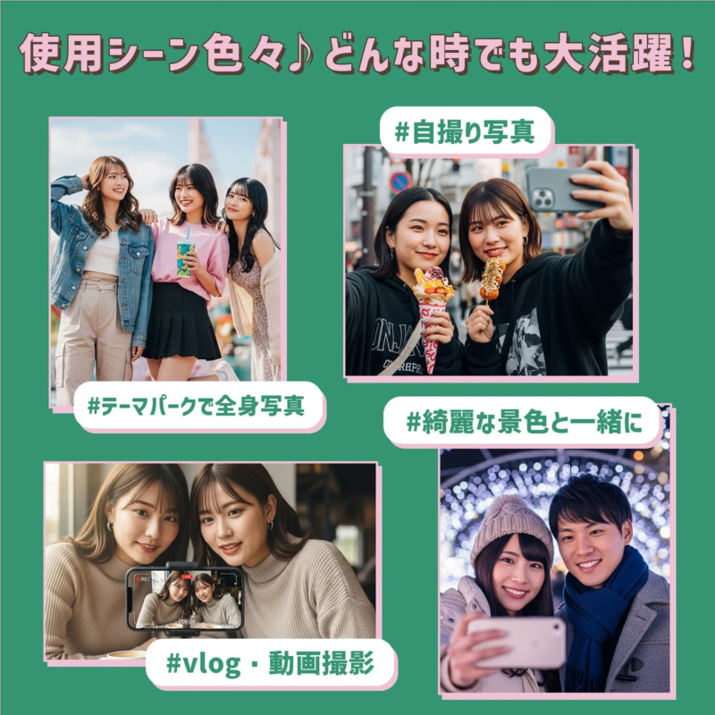 使用シーン色々♪ どんな時でも大活躍！