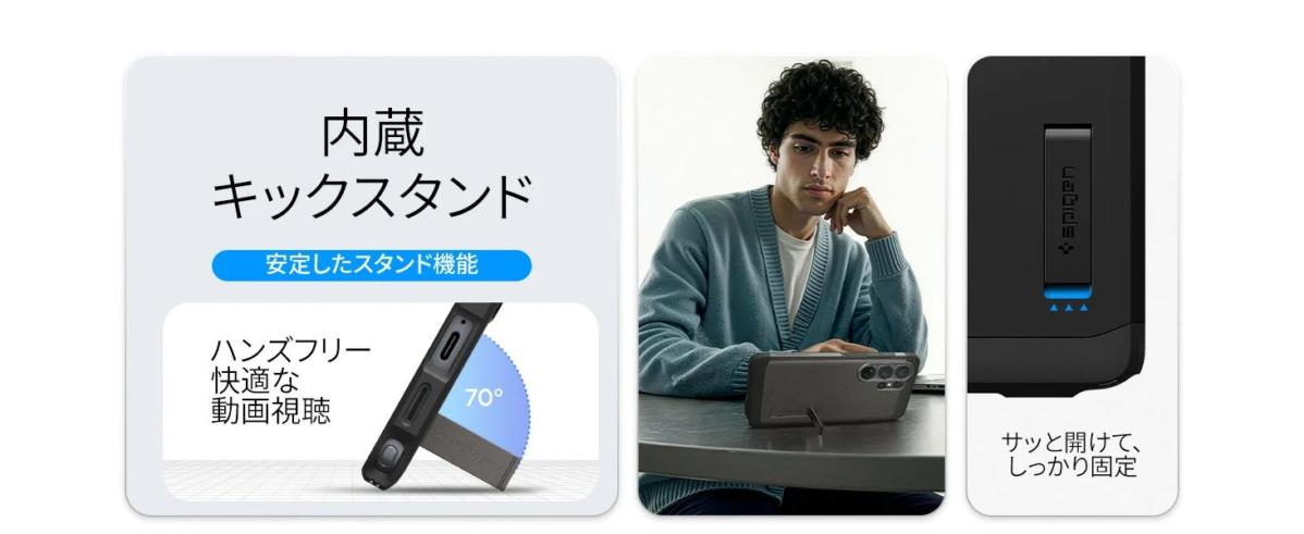 キックスタンド機能