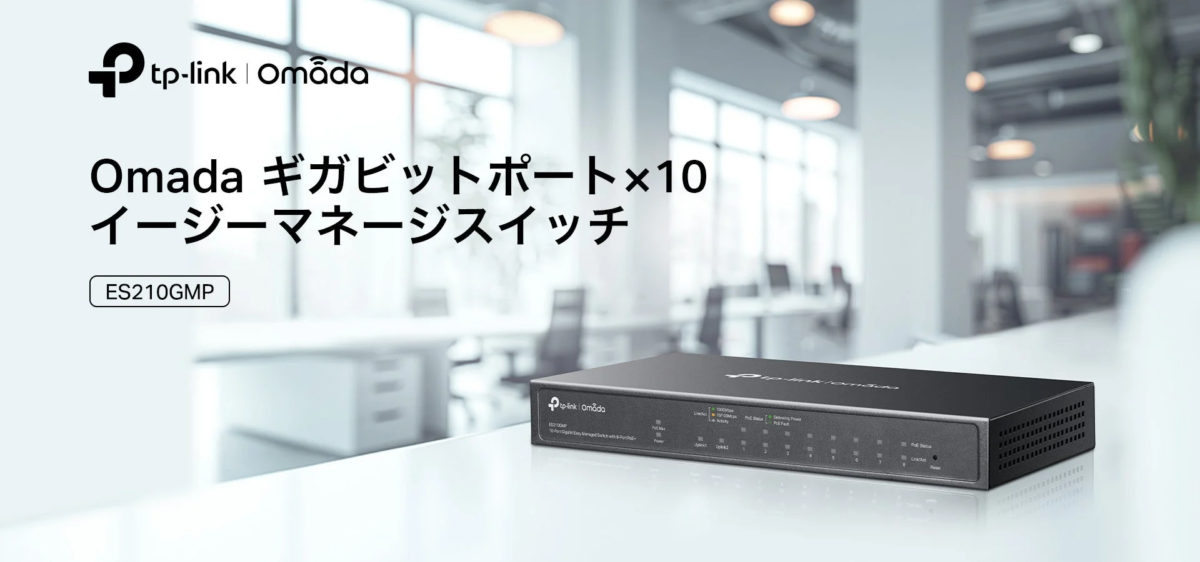Omada ES210GMP