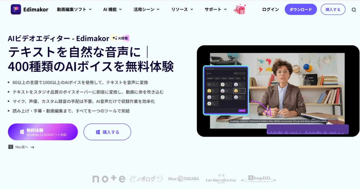 Edimakorのウェブサイト