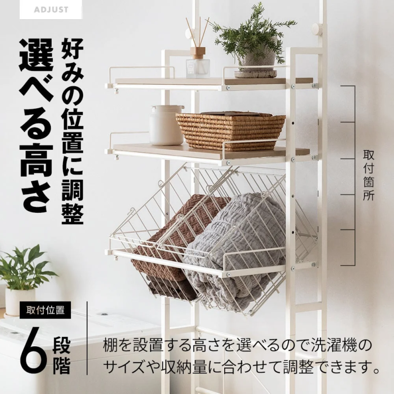 好みの位置に調整