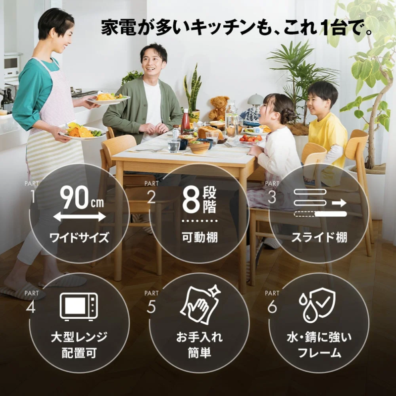 家電が多いキッチンも、これ1台で。