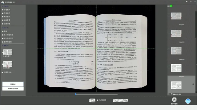 スキャナーソフトウェア画面