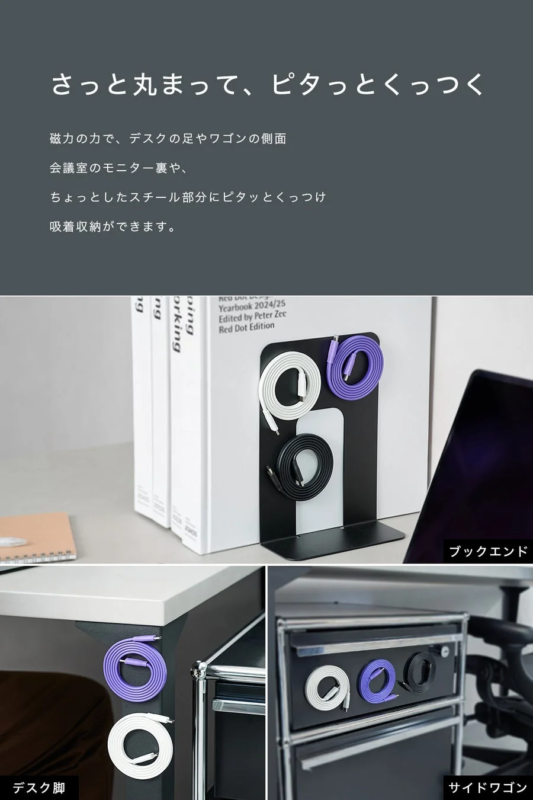 吸着収納のイメージ