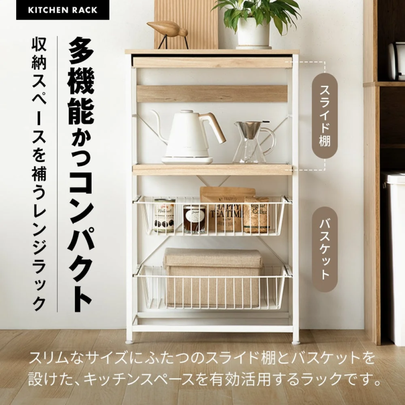 多機能かつコンパクトな収納スペース